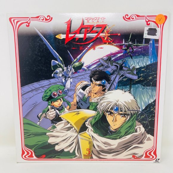 Anime Laserdisc Magic Knight‎ RayEarth Chapter 2 Volume 5 POLV-3115 - Picture 1 of 6